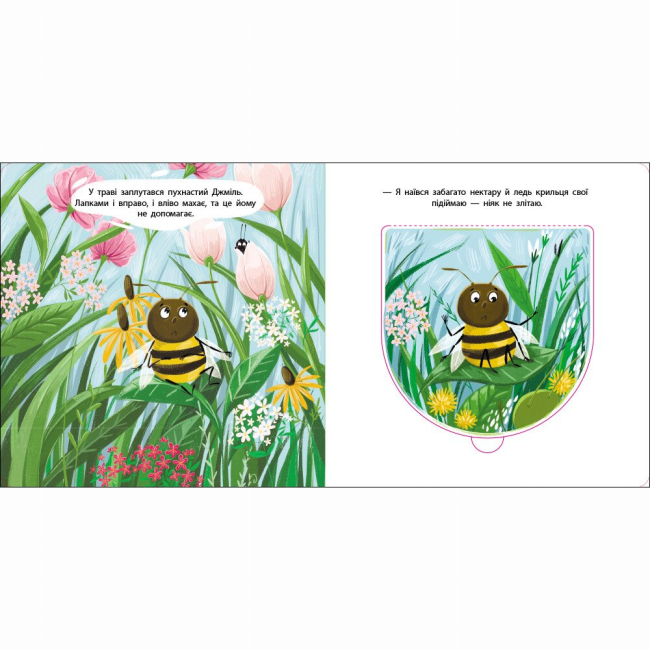 Книги для найменших (0-3 років) - Книжка «Книжка для малечі. Мурашка Фісташка» Катерина Лазірко (9789667617851)#4