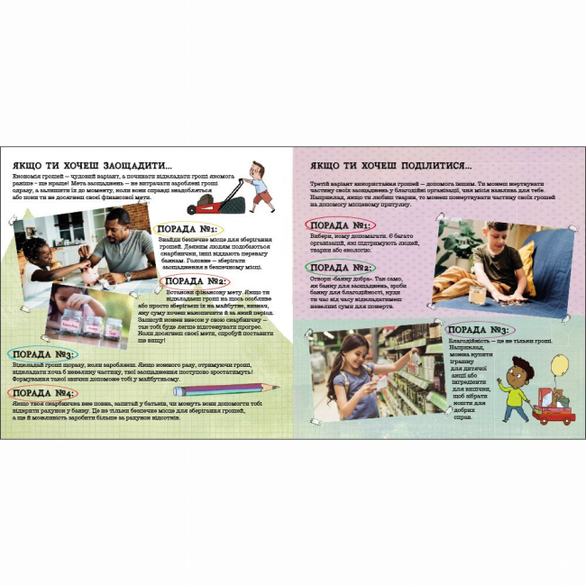 Познавательные книги (4-10 лет) - Книжка «Як діти заробляють гроші?» Кейт Хейс (9786170998415)#5