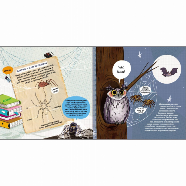 Познавательные книги (4-10 лет) - Книжка «Як мурахи рятуються від повені?» Чейсон Маккей (9786170998422)#4