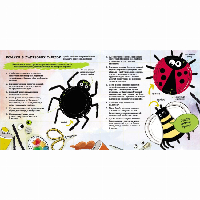 Познавательные книги (4-10 лет) - Книжка «Як мурахи рятуються від повені?» Чейсон Маккей (9786170998422)#5