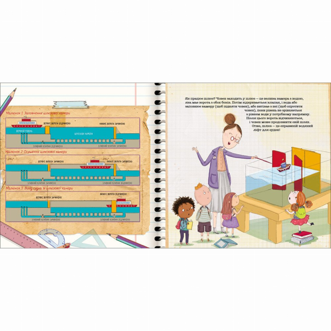 Познавательные книги (4-10 лет) - Книжка «Як не падають мости?» Дженніфер Шанд (9786170998439)#4