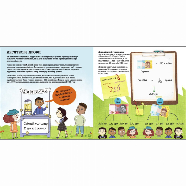 Познавательные книги (4-10 лет) - Книжка «Як ти ділишся з друзями?» Люсі Д. Гейз (9786170998446)#3