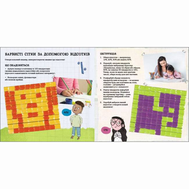 Познавательные книги (4-10 лет) - Книжка «Як ти ділишся з друзями?» Люсі Д. Гейз (9786170998446)#5