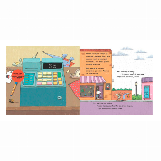 Пізнавальні книги (4-10 років) - Книжка «Перша книжка про гроші. Мон і Нета купують подарунок» Хунієн Монсе (9786170994639)#2