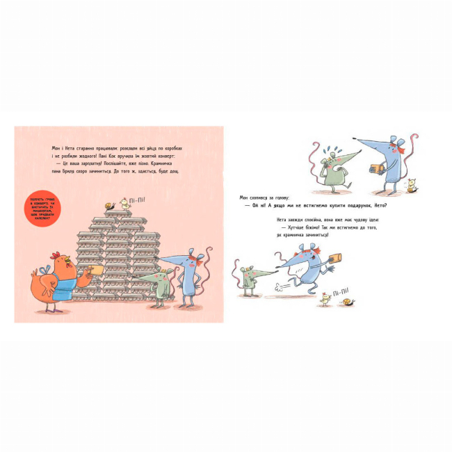 Пізнавальні книги (4-10 років) - Книжка «Перша книжка про гроші. Мон і Нета купують подарунок» Хунієн Монсе (9786170994639)#3