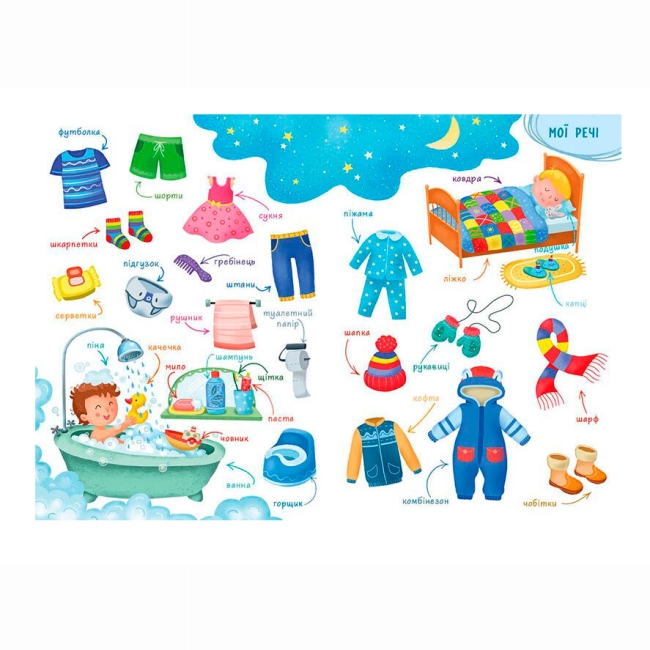 Книги для найменших (0-3 років) - Книжка «Перша книжка малюка. Слова» Альона Пуляєва (9786170997166)#3