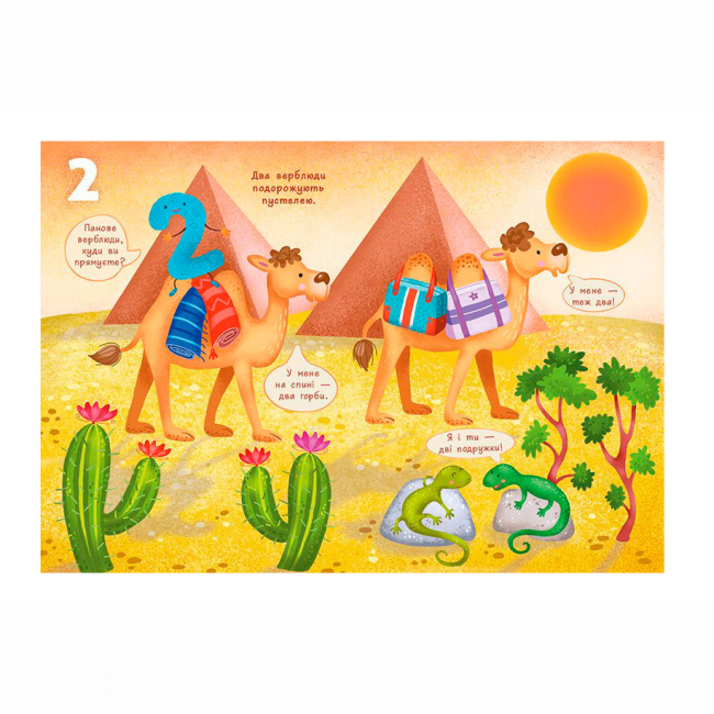 Книги для самых маленьких (0-3 года) - ​Книжка «Перша книжка малюка. Цифри» Альона Пуляєва (9786170997173)#2