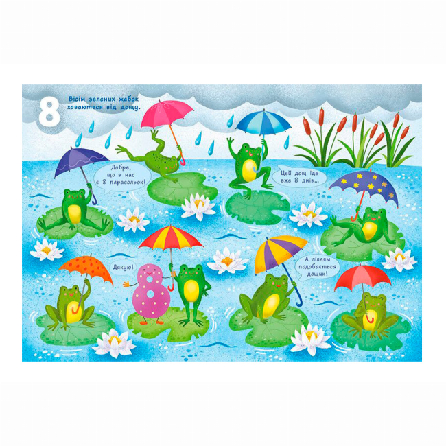 Книги для самых маленьких (0-3 года) - ​Книжка «Перша книжка малюка. Цифри» Альона Пуляєва (9786170997173)#4