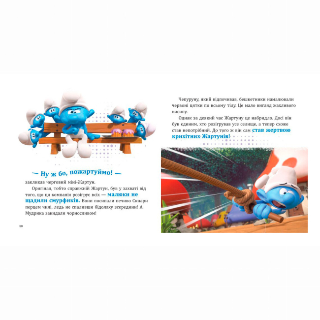 Книги-картинки для детей (2-6 лет) - ​Книжка «Смурфи. Колекція історій. Жодного дня без пригод»  (9786170996404)#2