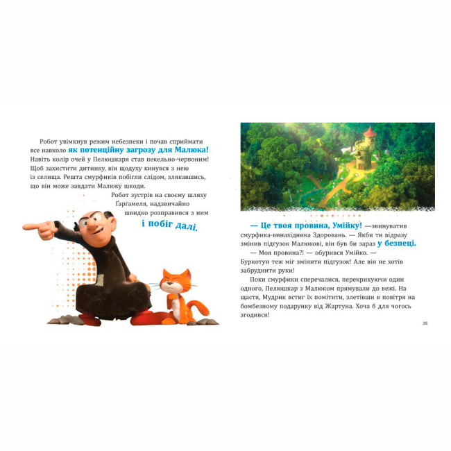Книги-картинки для детей (2-6 лет) - Книжка «Смурфи. Колекція історій. Цікаві смурфосторії» (9786170996428)#2