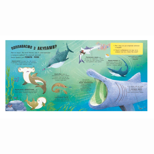 Пізнавальні книги (4-10 років) - ​Книжка «Акули люблять науку» Фрост Адам (9786170993458)#2