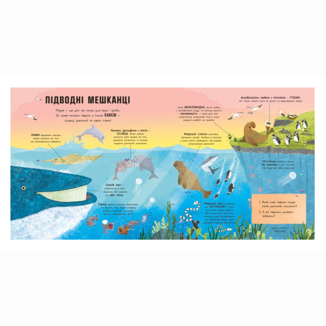 Пізнавальні книги (4-10 років) - ​Книжка «Акули люблять науку» Фрост Адам (9786170993458)#3