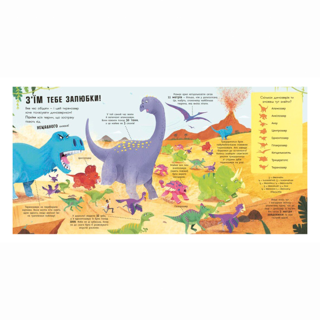 Познавательные книги (4-10 лет) - ​Книжка «Динозаври люблять математику» Фрост Адам (9786170993465)#2