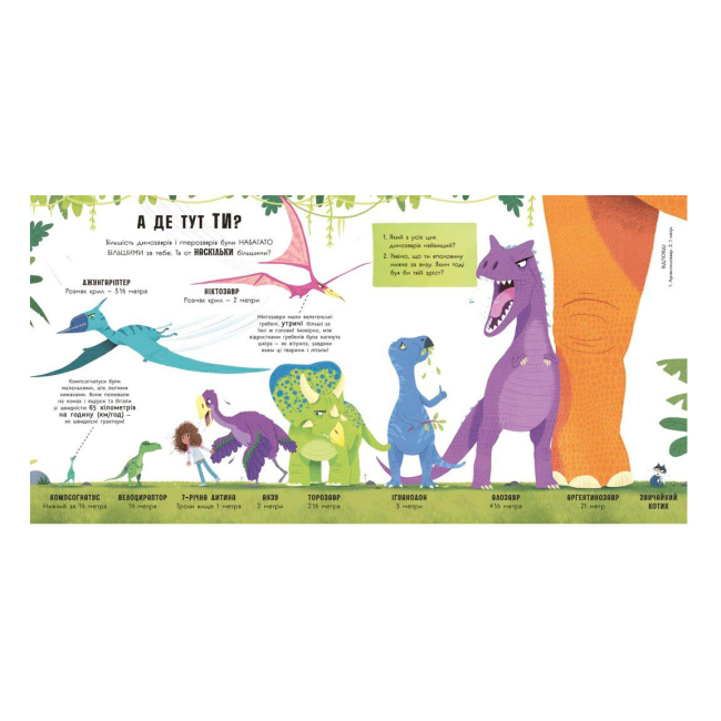 Познавательные книги (4-10 лет) - ​Книжка «Динозаври люблять математику» Фрост Адам (9786170993465)#3