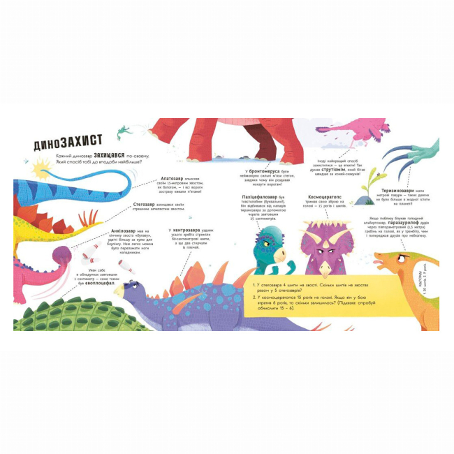 Познавательные книги (4-10 лет) - ​Книжка «Динозаври люблять математику» Фрост Адам (9786170993465)#4