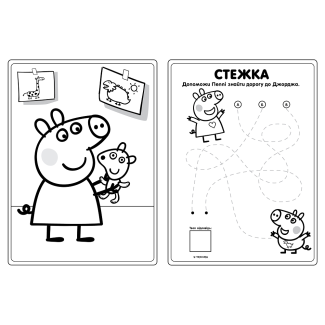 Раскраски и активитибуки (2-6 лет) - Книжка «Свинка Пеппа. Книга творчих розваг» (124662)#2
