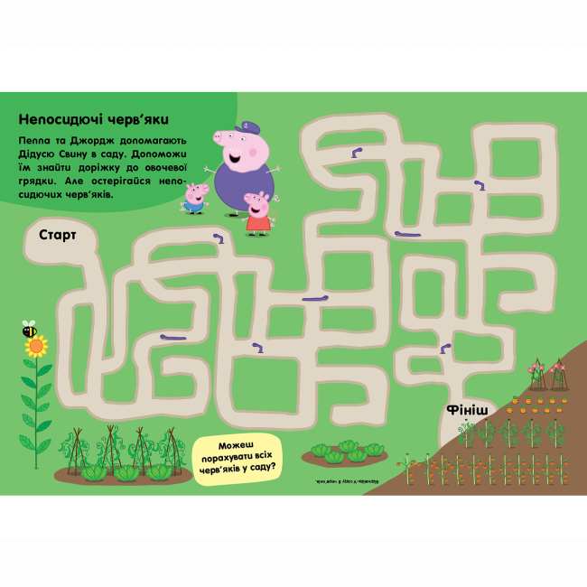 Раскраски и активитибуки (2-6 лет) - Книжка «Книга завдань та головоломок. Свинка Пеппа» (124760)#3