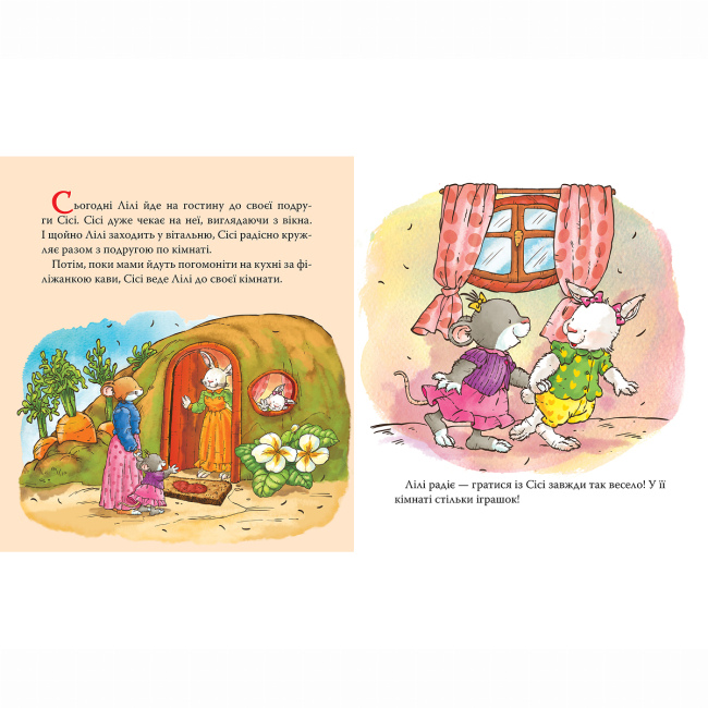 Книги-картинки для детей (2-6 лет) - Книжка «Мишенятко Лілі. Вчиться користуватися горщиком» Розальба Трояно (124766)#2