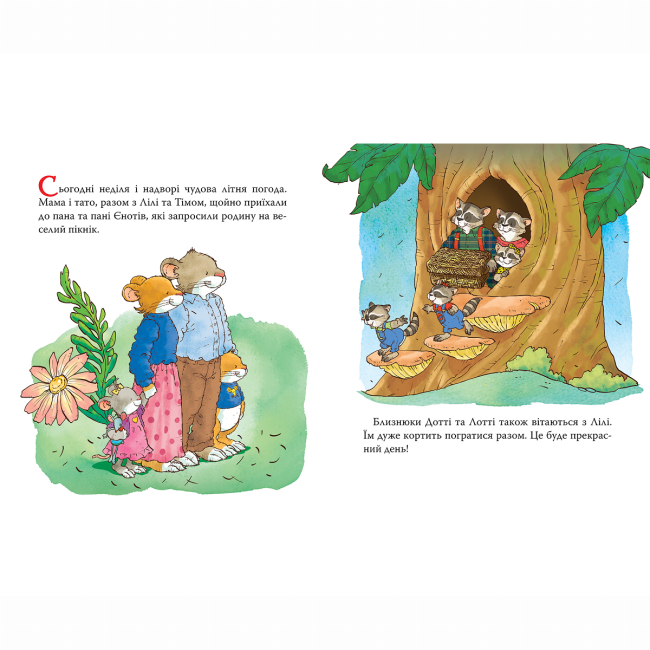 Книги-картинки для дітей (2-6 років) - Книжка «Мишенятко Лілі. Тут їй боляче!» Розальба Трояно (124769)#2