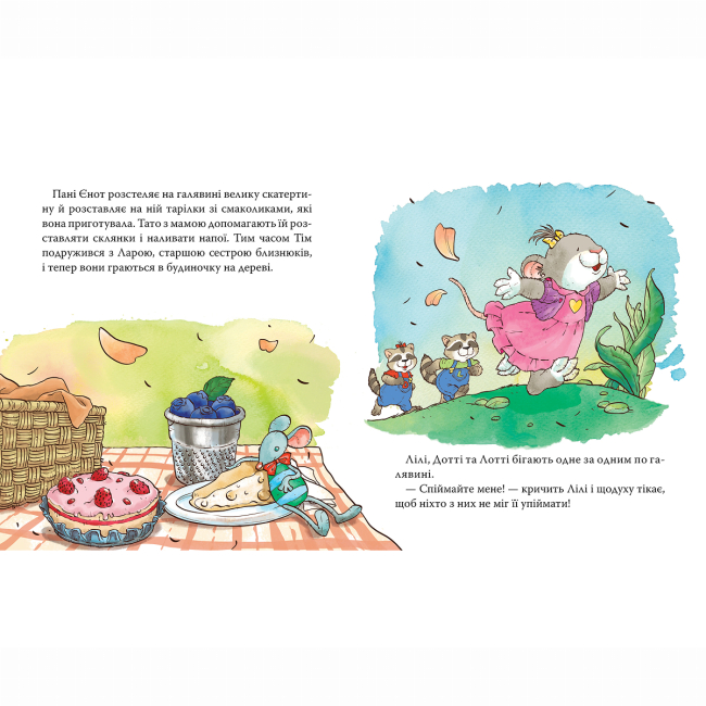 Книги-картинки для дітей (2-6 років) - Книжка «Мишенятко Лілі. Тут їй боляче!» Розальба Трояно (124769)#3