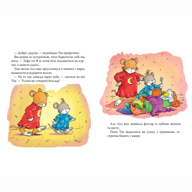 Книги-картинки для детей (2-6 лет) - Книжка «Мишенятко Лілі. Самостійно вдягається» Розальба Трояно (124771)#2