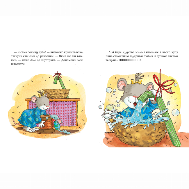 Книги-картинки для детей (2-6 лет) - Книжка «Мишенятко Лілі. Самостійно вдягається» Розальба Трояно (124771)#3