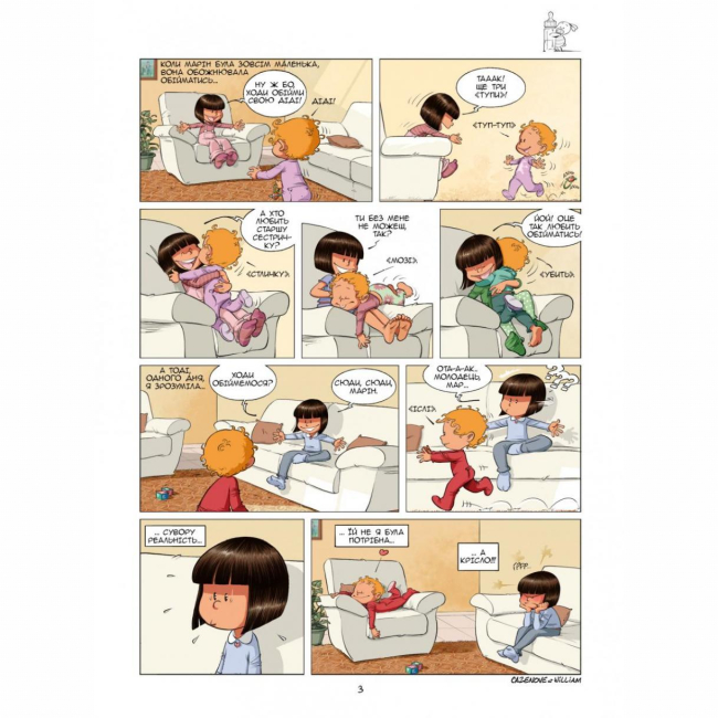 Комиксы, манга и книги о героях (7+ лет) - Книжка «Сестри. Ти мій сонячний удар! Том 7» (9786177569625)#2