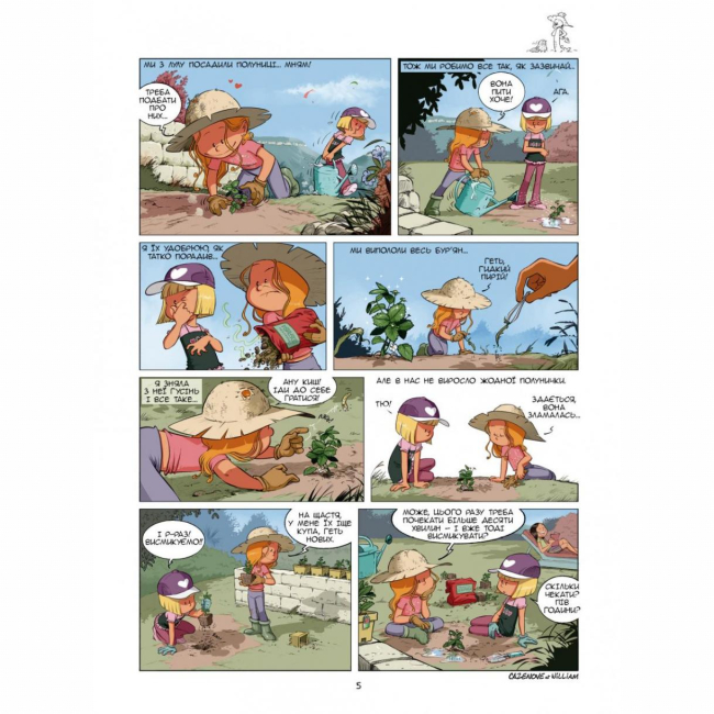 Комиксы, манга и книги о героях (7+ лет) - Книжка «Сестри. Ти мій сонячний удар! Том 7» (9786177569625)#4