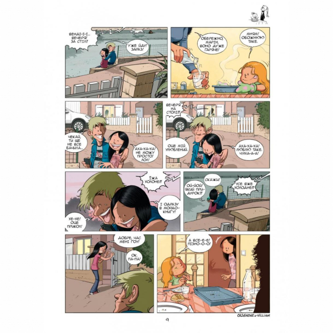 Комиксы, манга и книги о героях (7+ лет) - Книжка «Сестри. Ти мій сонячний удар! Том 7» (9786177569625)#8