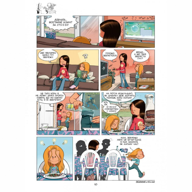 Комиксы, манга и книги о героях (7+ лет) - Книжка «Сестри. Ти мій сонячний удар! Том 7» (9786177569625)#9