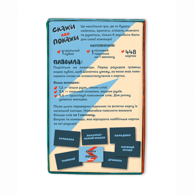 Настільні ігри - Настільна гра Orner «Скажи або покажи (orner-2341)#2