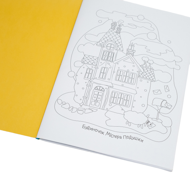 Раскраски и активитибуки (2-6 лет) - Розмальовка «Містер Подушка та зірки» Дарія Біла (9786179532405)#4