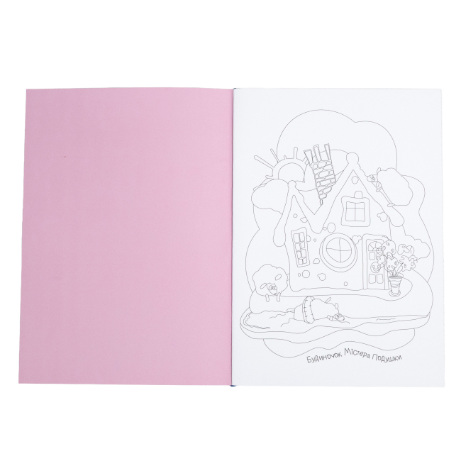 Раскраски и активитибуки (2-6 лет) - Розмальовка «Містер Подушка та кит Ґудзичок» Дарія Біла  (9786179532429)#2