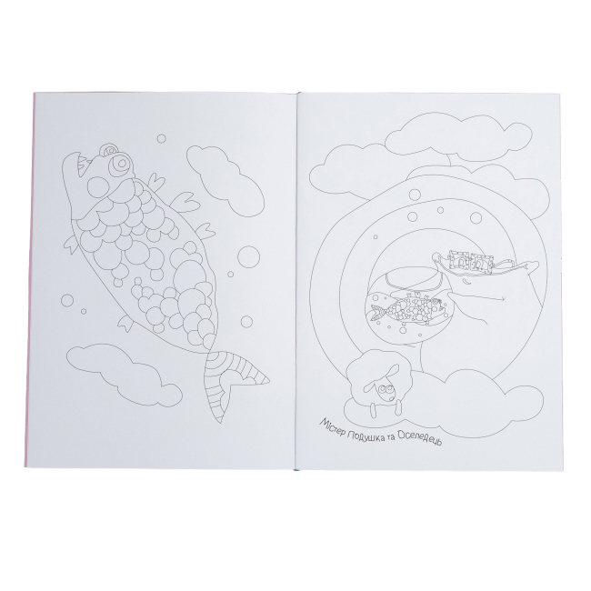 Раскраски и активитибуки (2-6 лет) - Розмальовка «Містер Подушка та кит Ґудзичок» Дарія Біла  (9786179532429)#3