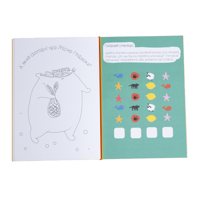 Раскраски и активитибуки (2-6 лет) - Іграшковий набір «Містер Подушка» (4820296570027)#4