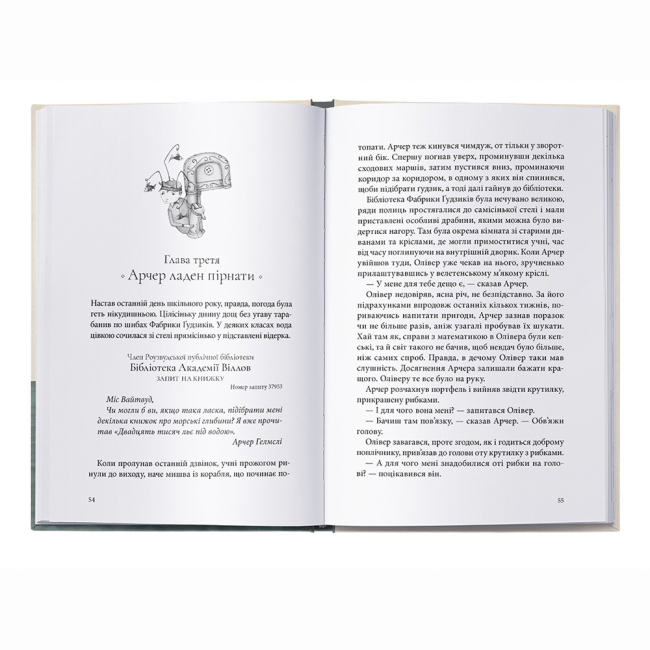 Художня література для дітей (7-13 років) - Книжка «The Doldrums. Погано спланована пригода» Ніколас Ґеннон (9786177914371)#3