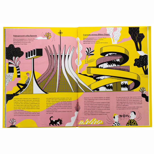 Познавательные книги (4-10 лет) - ​Книжка «Архісторія» Маґдалена Єленська (9786178383206)#2