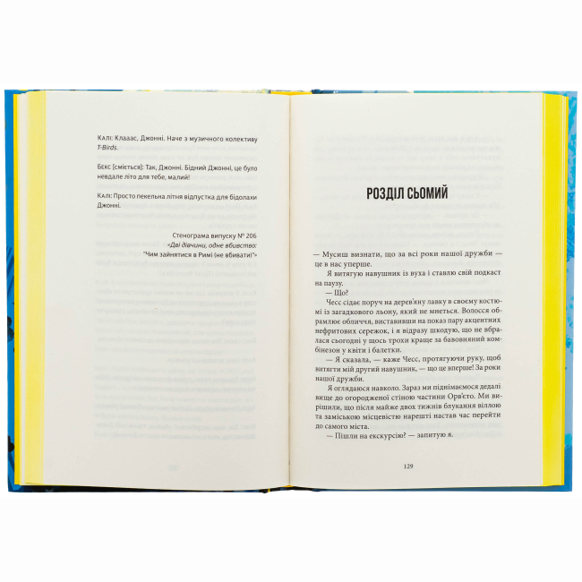 Книги для взрослых - ​Книжка «Вілла» Рейчел Гокінс (9786178383800)#2