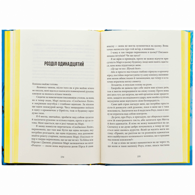 Книги для взрослых - ​Книжка «Вілла» Рейчел Гокінс (9786178383800)#3