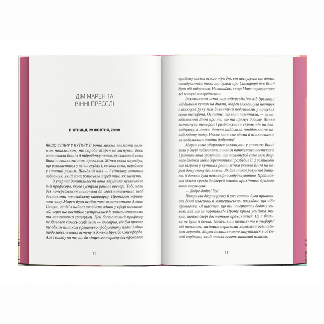 Книги для взрослых - ​Книжка «Дівчата з блискучим майбутнім» Трейсі Добмаєр і Венді Кецман (9786178383640)#2