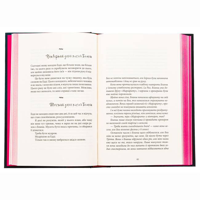 Книги для взрослых - ​Книжка «Дружина з горішнього поверху» Рейчел Гокінс (9786178383428)#2