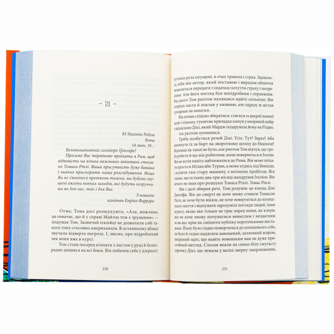 Книги для дорослих - ​Книжка «Талановитий містер Ріплі» Патриція Гайсміт (9786178383695)#3