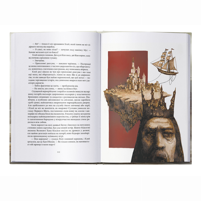 Книги для взрослых - ​Книжка «Королі Жаских Земель» Ніколас Імс (9786178383060)#4