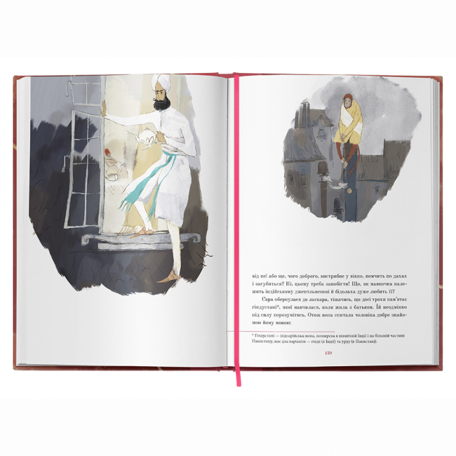 Классика детской литературы - ​Книжка «Маленька принцеса» Франсіс Бернетт (9786177537860)#4