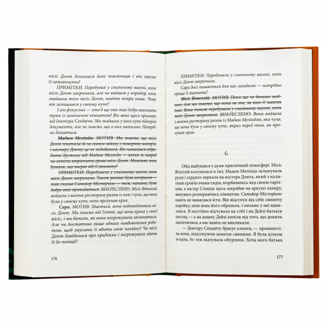 Подростковая литература (14+ лет) - Книжка «Вбивство в першому класі» Робін Стівенс (9786178383138)#2