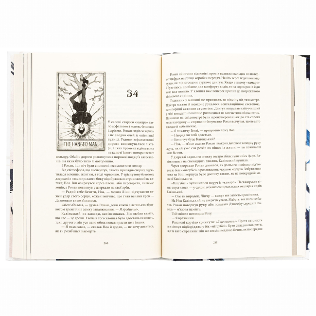 Подростковая литература (14+ лет) - ​Книжка «Викрадачі снів» Меґґі Стівотер (9786178383398)#3