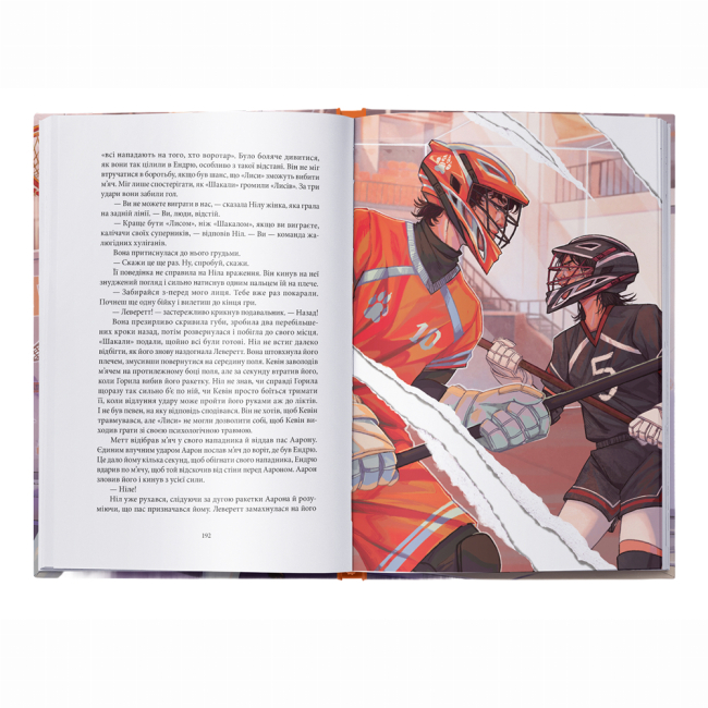 Подростковая литература (14+ лет) - ​Книжка «Лисяча нора» Нора Сакавіч (9786178383824)#5