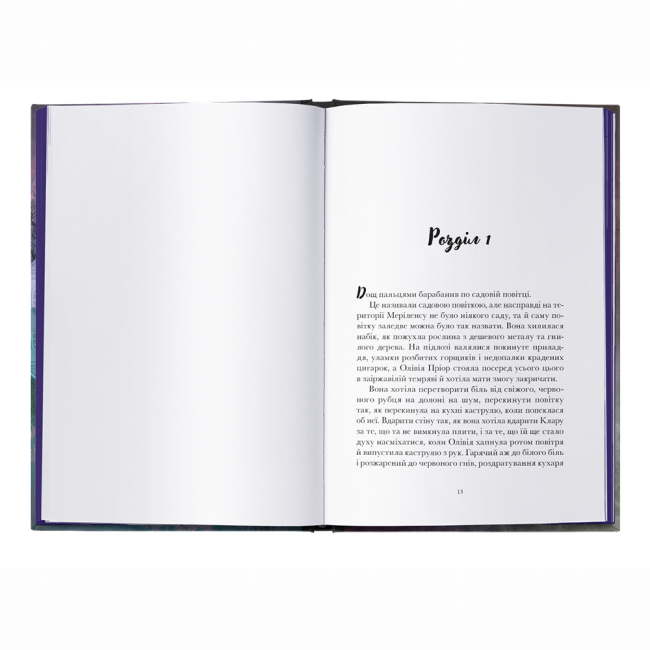 Подростковая литература (14+ лет) - ​Книжка «Галант» Вікторія Елізабет Шваб (9786178383220)#3