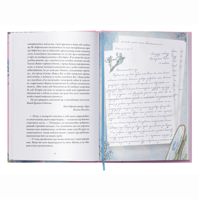 Классика детской литературы - ​Книжка «Гордість і упередження» Джейн Остін (9786178383855)#2