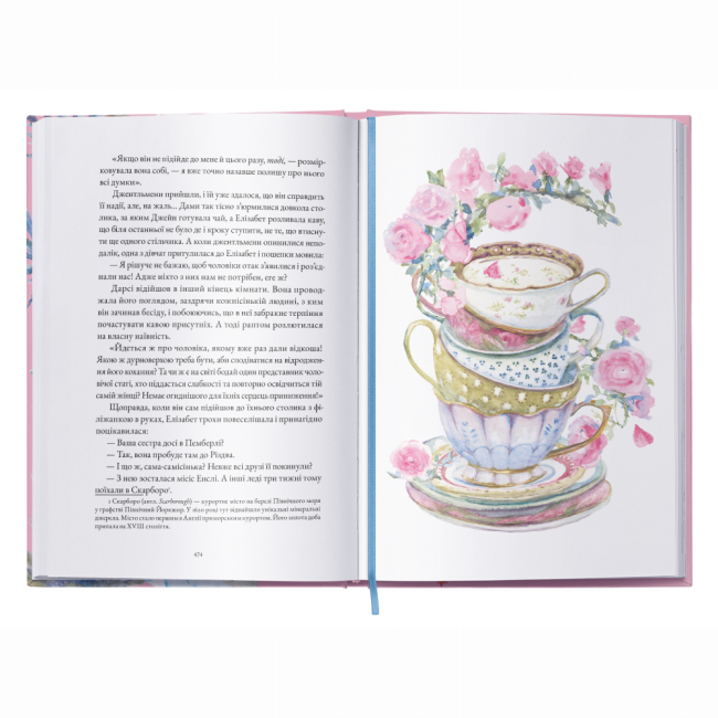 Классика детской литературы - ​Книжка «Гордість і упередження» Джейн Остін (9786178383855)#4